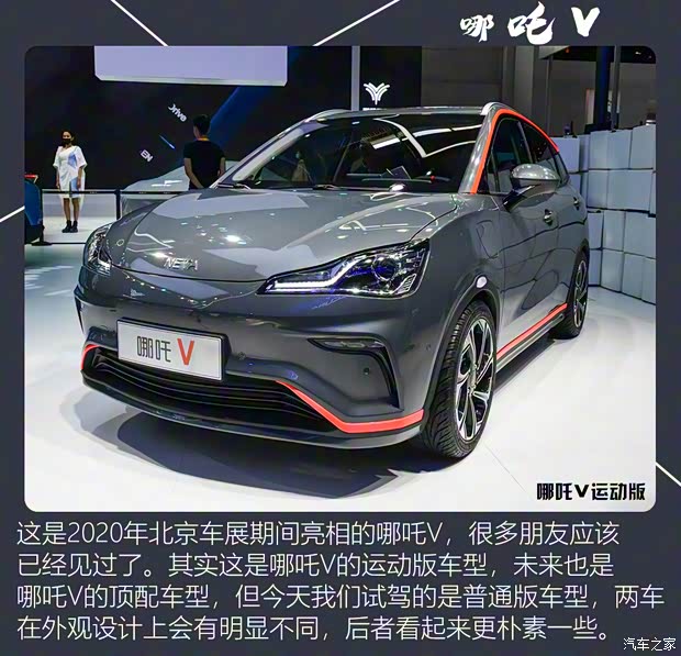 合眾汽車 哪吒V 2021款 標(biāo)準(zhǔn)續(xù)航娛樂版