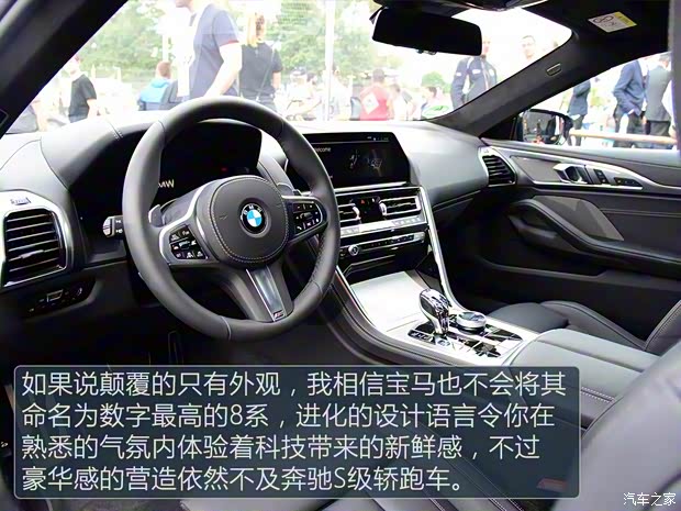 寶馬(進口) 寶馬8系 2018款 基本型 寶馬(進口) 寶馬8系 2018款 基本型