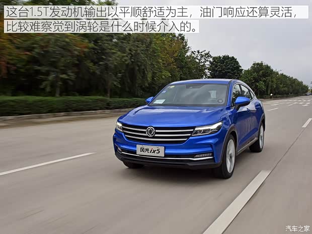 东风小康 东风风光ix5 2018款 基本型