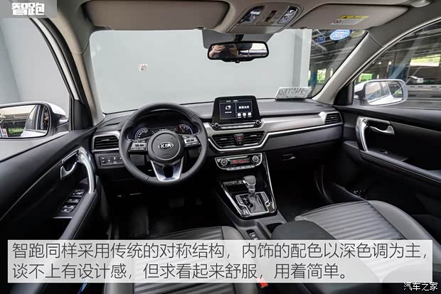 东风悦达起亚 智跑 2018款 2.0L 自动智享豪华版