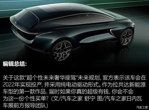 阿斯頓·馬丁 All-Terrain Concept 2019款 Concept