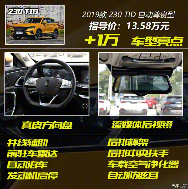 一汽奔騰 奔騰T77 2020款 PRO 280 TID 自動豪華型 一汽奔騰 奔騰T77 2020款 PRO 280 TID 自動豪華型