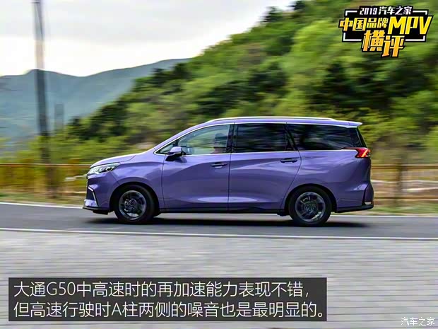 上汽大通MAXUS 上汽大通G50 2019款 1.5T 自动豪华版