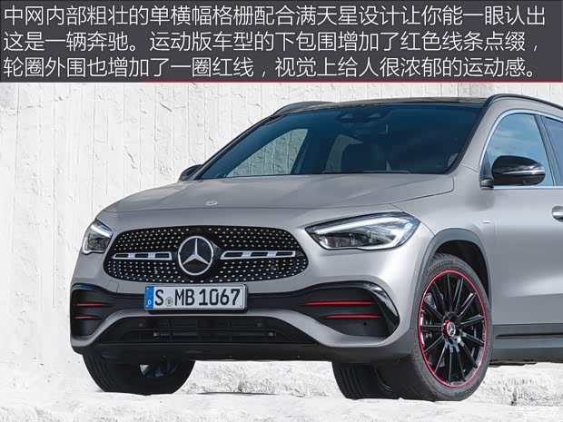奔驰(进口) 奔驰GLA(进口) 2020款 基本型