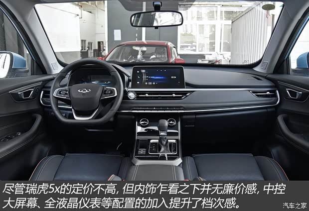 奇瑞汽车 瑞虎5x 2020款 1.5L CVT豪华版 奇瑞汽车 瑞虎5x 2020款 1.5L CVT豪华版