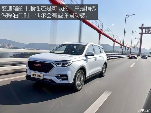 潍柴汽车 潍柴汽车U70 2020款 1.5T 自动智享豪华版 7座