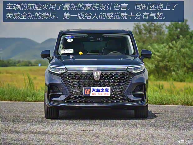 上汽集團 榮威iMAX8 2021款 400TGI 新贏家至尊版