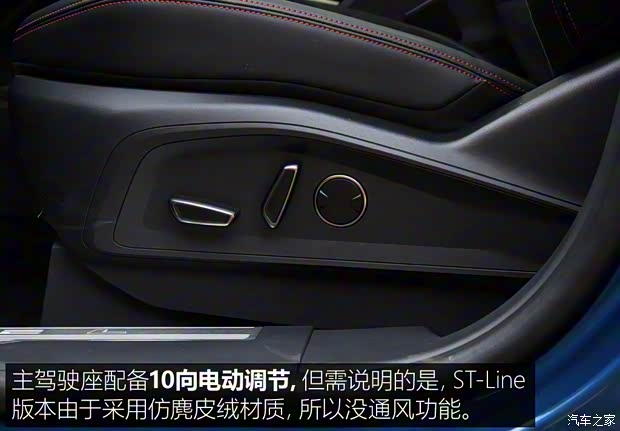 长安福特 锐界 2023款 锐界L 2.0T EcoBoost E-混动四驱七座 STLine