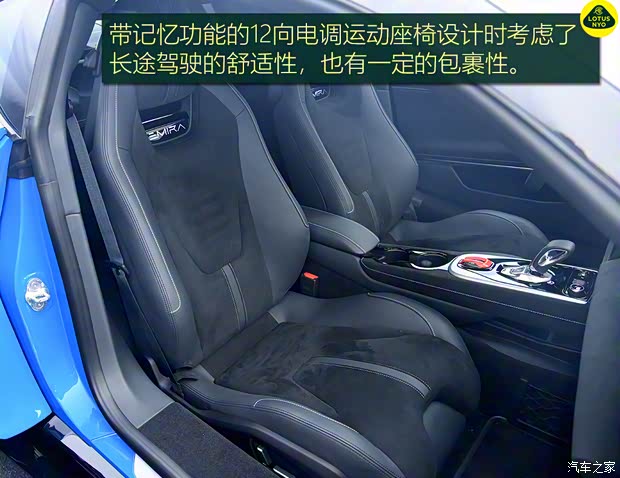 路特斯 EMIRA 2021款 2.0T DCT First Edition 路特斯 EMIRA 2021款 2.0T DCT First Edition