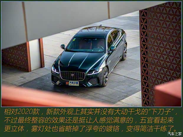 奇瑞捷豹路虎 捷豹XFL 2021款 XFL 2.0T P300 四驱旗舰运动版