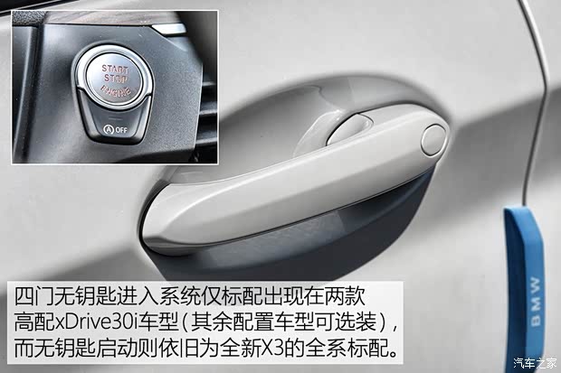 华晨宝马 宝马X3 2018款 xDrive30i 领先型 M运动套装 华晨宝马 宝马X3 2018款 xDrive30i 领先型 M运动套装