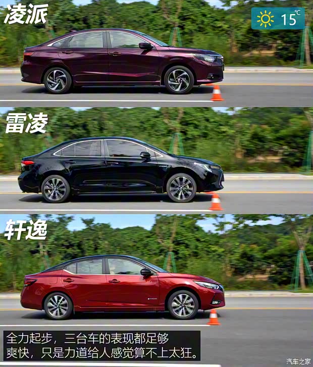 广汽本田 凌派 2022款 1.5L 锐·旗舰版