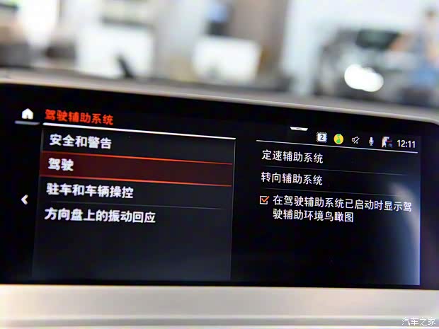 华晨宝马 宝马iX3 2020款 创领型