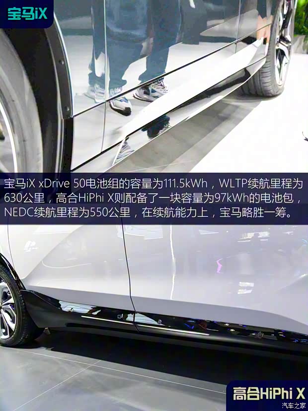 宝马(进口) 宝马iX 2022款 xDrive50 宝马(进口) 宝马iX 2022款 xDrive50