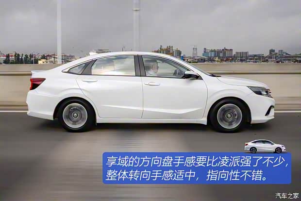 東風本田 享域 2019款 180TURBO CVT耀享版