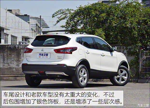 东风日产 逍客 2019款 2.0L CVT智享版