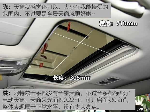 一汽马自达 阿特兹 2018款 2.5L 蓝天运动版