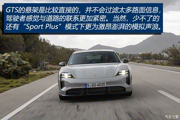 保时捷 Taycan 2022款 Taycan GTS 保时捷 Taycan 2022款 Taycan GTS