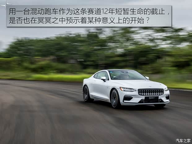 Polestar Polestar 1 2018款 标准型