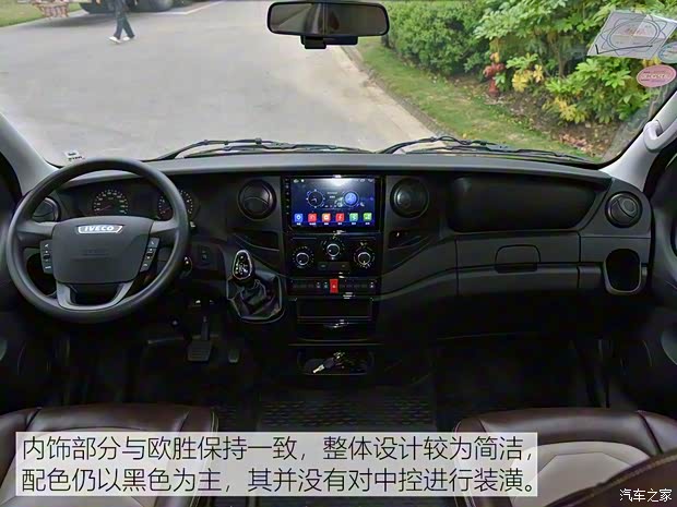 南京依維柯 依維柯歐勝 2018款 3.0T 自動4.5噸長軸單排底盤F1C 南京依維柯 依維柯歐勝 2018款 3.0T 自動4.5噸長軸單排底盤F1C