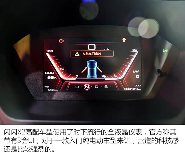 红星汽车 闪闪X2 2018款 星耀360