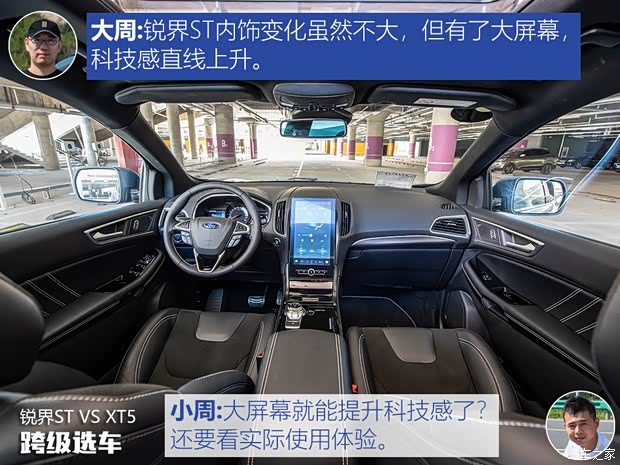 长安福特 锐界 2019款 EcoBoost 330 V6四驱ST 7座 国VI