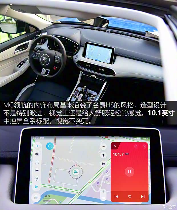 上汽集團(tuán) MG領(lǐng)航 2021款 400TGI 自動(dòng)兩驅(qū)Trophy旗艦版