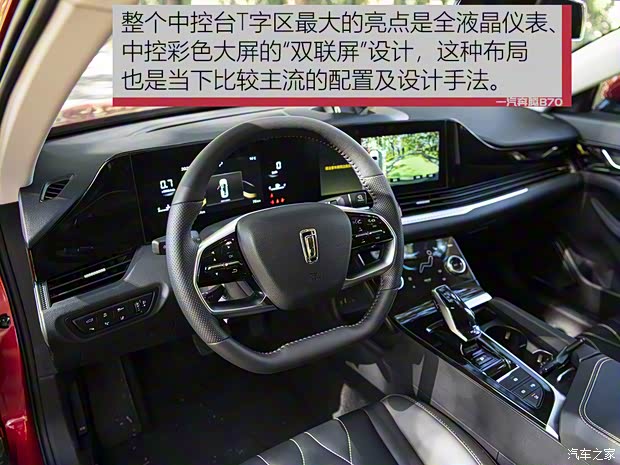 一汽奔騰 奔騰B70 2021款 1.5T 自動頂配版 一汽奔騰 奔騰B70 2021款 1.5T 自動頂配版