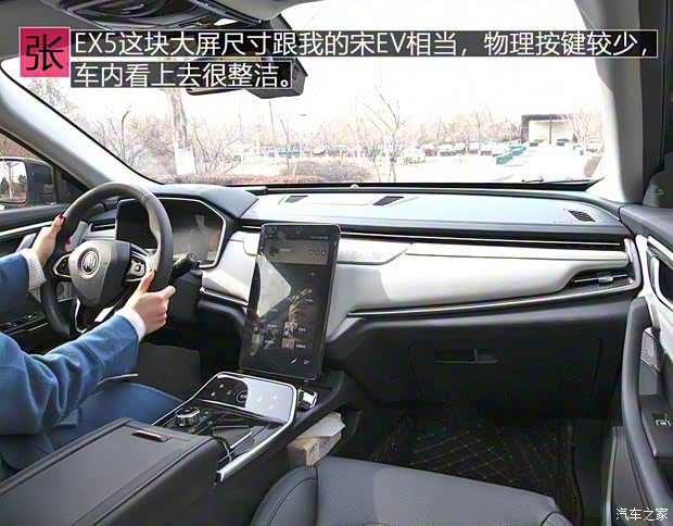 威马汽车 威马EX5 2018款 EX5 400 Extra创新版