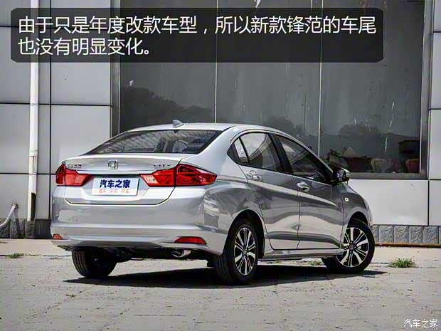 廣汽本田 鋒范 2018款 1.5L CVT型動(dòng)Pro版