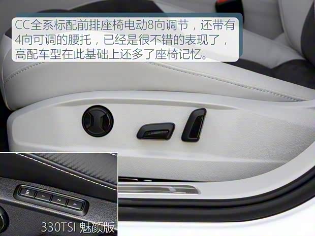 一汽-大众 一汽-大众CC 2019款 330TSI 华颜版