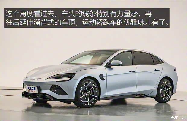 比亞迪 海豹 2022款 700km 長(zhǎng)續(xù)航版