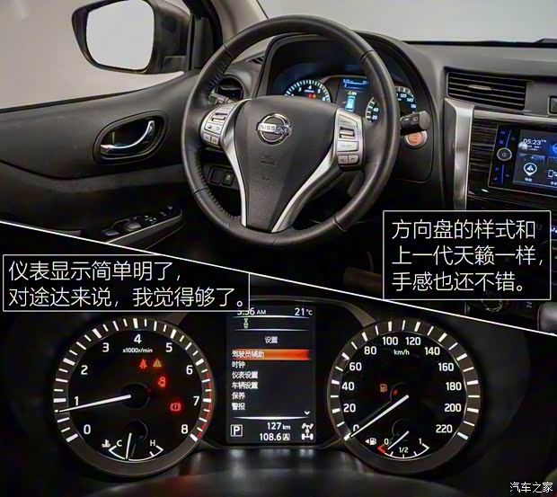 鄭州日產 途達 2018款 2.5L 自動四驅旗艦版 鄭州日產 途達 2018款 2.5L 自動四驅旗艦版