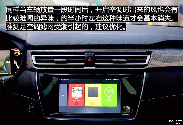 上汽集团 荣威Ei5 2018款 互联网旗舰版 上汽集团 荣威Ei5 2018款 互联网旗舰版