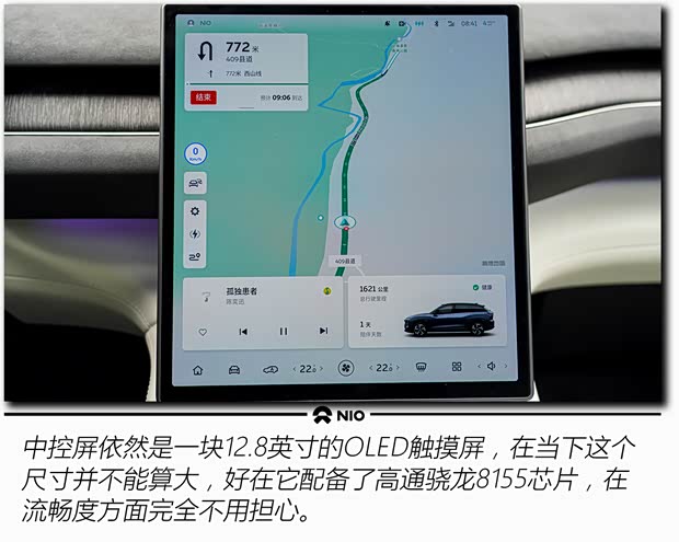 蔚来 蔚来ES7 2022款 100kWh 首发版