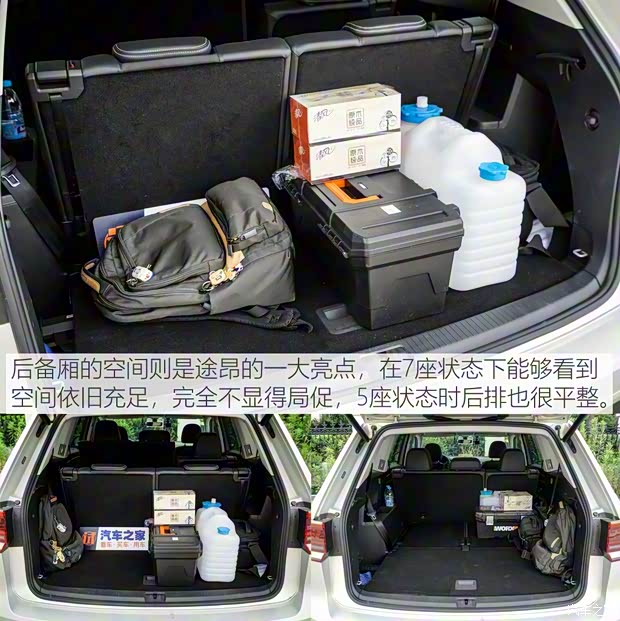 上汽大眾 途昂 2019款 380TSI 四驅豪華版 國V