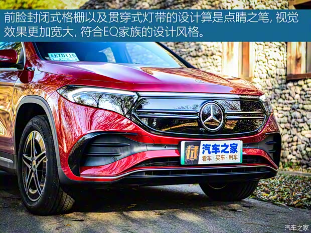 北京奔馳 奔馳EQA 2022款 EQA 300 4MATIC