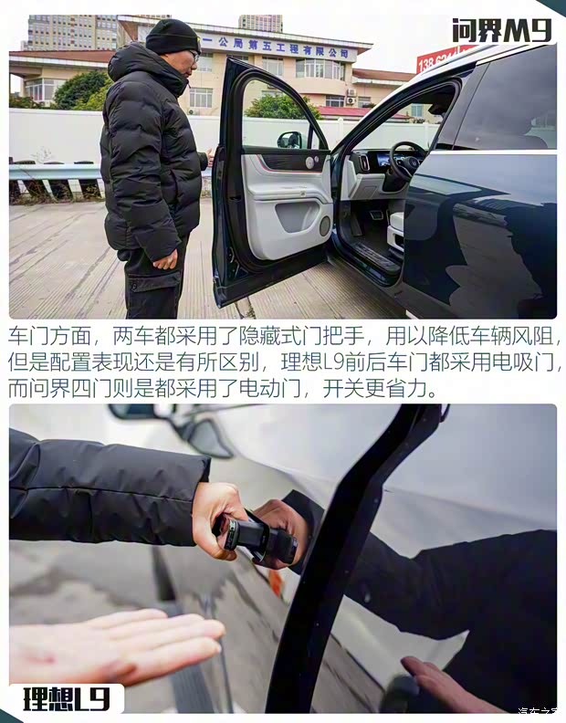 賽力斯汽車 問界M9 2023款 純電 Ultra版