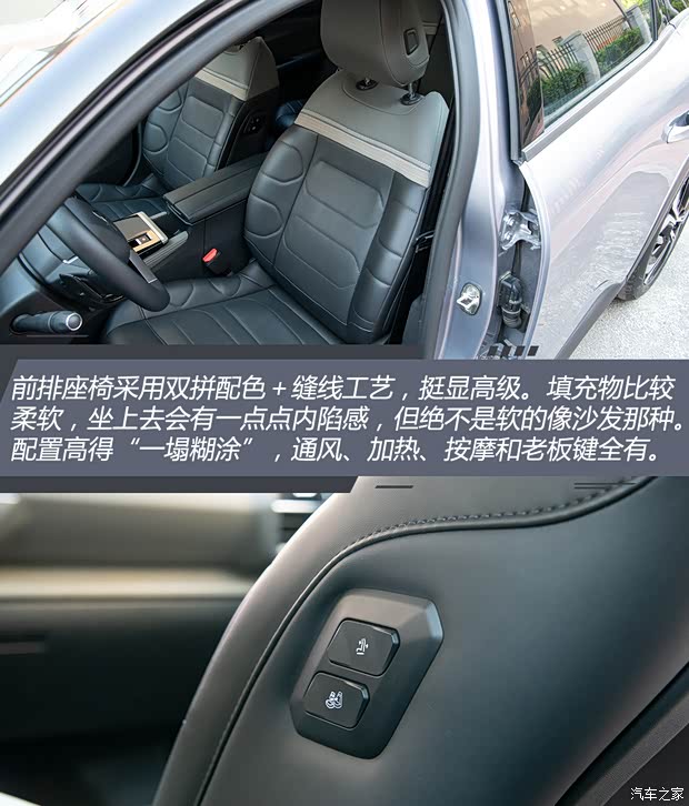 东风雪铁龙 凡尔赛C5 X 2021款 1.6T 耀不凡