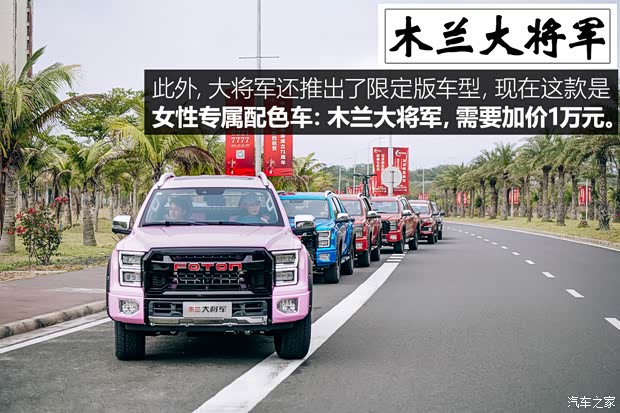 福田汽車 大將軍 2021款 2.0T野戰(zhàn)大將軍自動(dòng)四驅(qū)運(yùn)動(dòng)版旗艦型標(biāo)箱4G20TI5