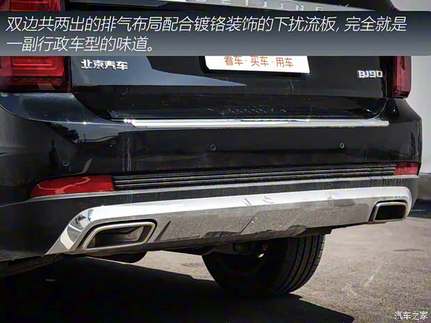 北京越野 北京BJ90 2020款 3.0T 领航版