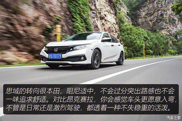 东风本田 思域 2019款 220TURBO CVT燃动版 国VI