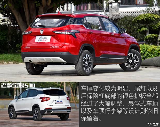 上汽通用五菱 宝骏510 2019款 1.5L 自动尊享型 上汽通用五菱 宝骏510 2019款 1.5L 自动尊享型