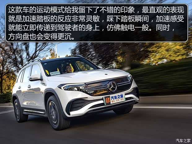 北京奔馳 奔馳EQB 2022款 EQB 350 4MATIC