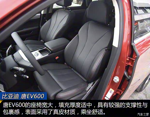 比亚迪 唐新能源 2018款 EV600 四驱版 比亚迪 唐新能源 2018款 EV600 四驱版
