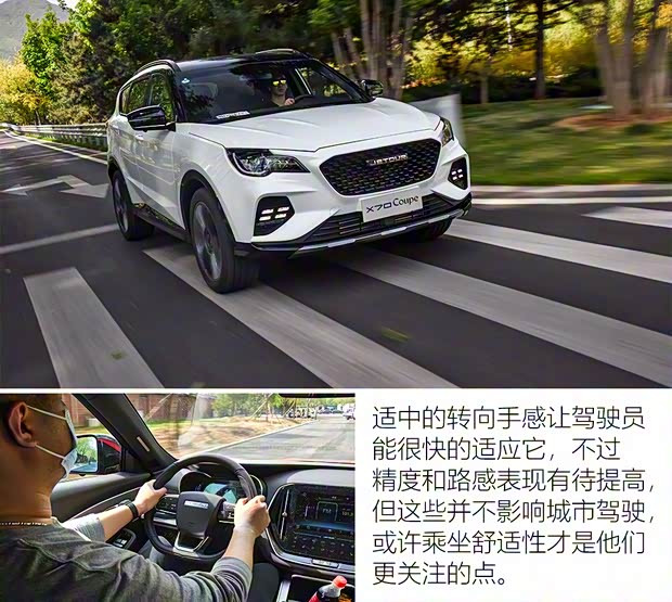 奇瑞汽車 捷途X70 Coupe 2020款 1.6T DCT燃Cool 7座
