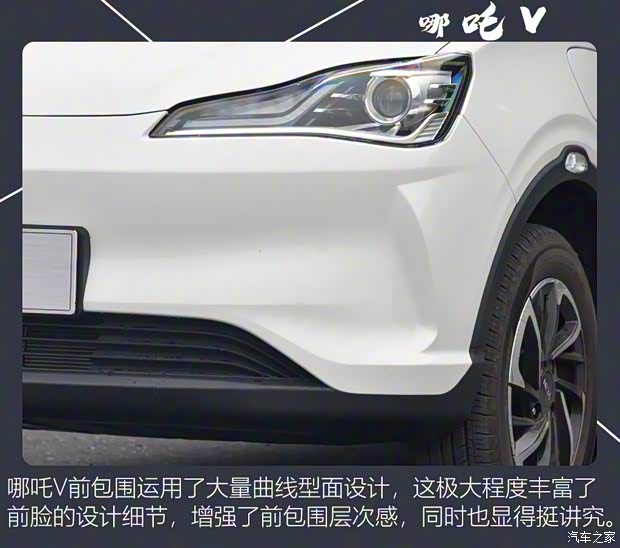合众汽车 哪吒V 2021款 标准续航娱乐版 合众汽车 哪吒V 2021款 标准续航娱乐版