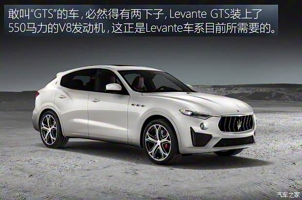 瑪莎拉蒂 Levante 2018款 GTS