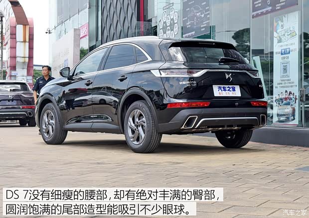 長安標(biāo)致雪鐵龍 DS 7 2018款 35THP 巴士底廣場版