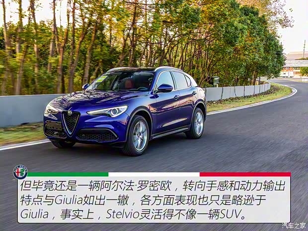 阿爾法·羅密歐 Stelvio 2020款 2.0T 280HP 豪華版 阿爾法·羅密歐 Stelvio 2020款 2.0T 280HP 豪華版